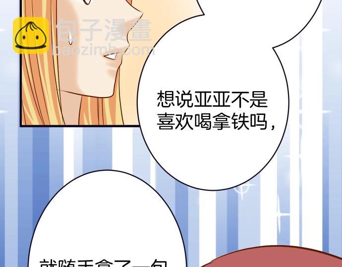 《恶果要冷冷端上》第127话 反转 第26页