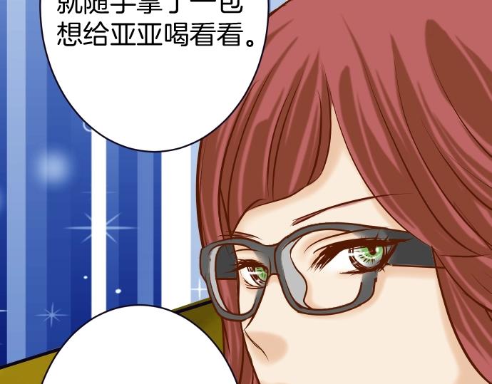 《恶果要冷冷端上》第127话 反转 第27页