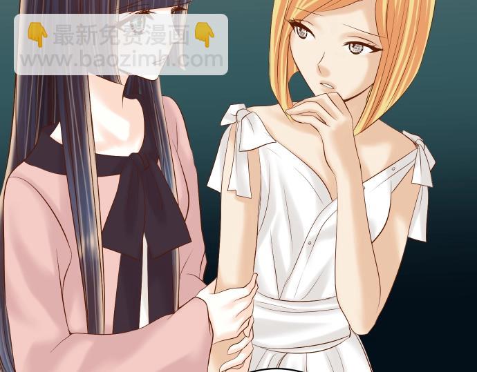 《恶果要冷冷端上》第127话 反转 第31页