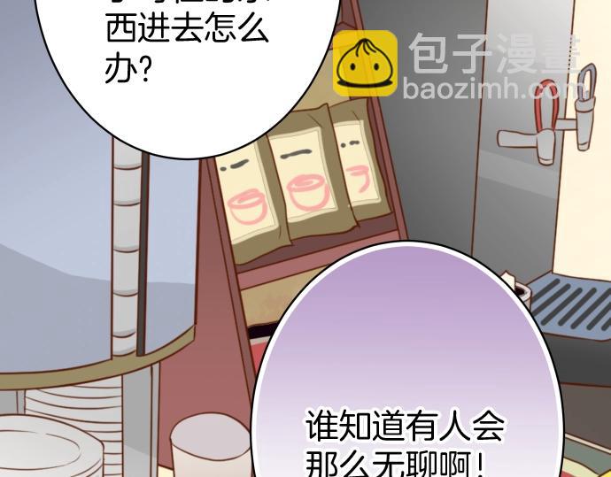 《恶果要冷冷端上》第127话 反转 第33页