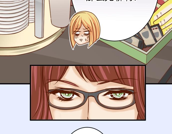 《恶果要冷冷端上》第127话 反转 第34页