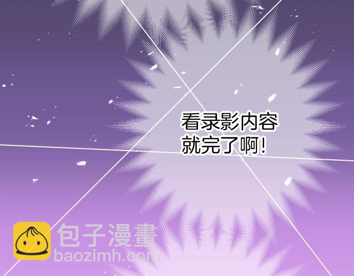 《恶果要冷冷端上》第127话 反转 第39页
