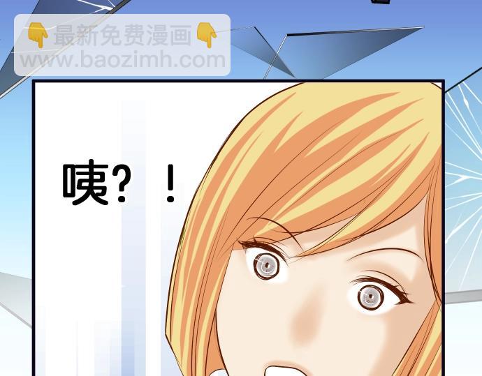 《恶果要冷冷端上》第127话 反转 第3页