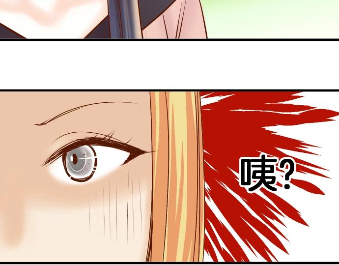 《恶果要冷冷端上》第127话 反转 第42页