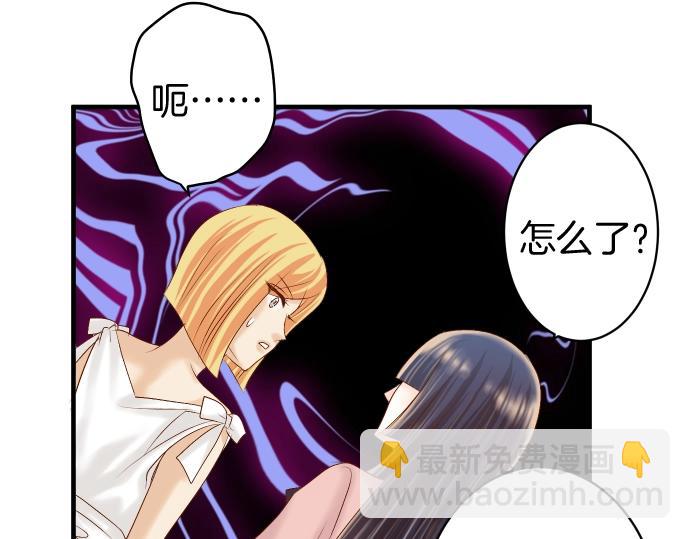 《恶果要冷冷端上》第127话 反转 第43页