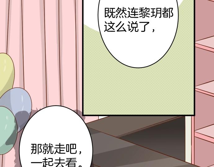 《恶果要冷冷端上》第127话 反转 第46页