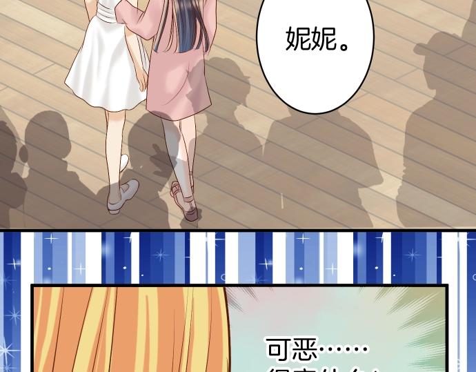 《恶果要冷冷端上》第127话 反转 第48页