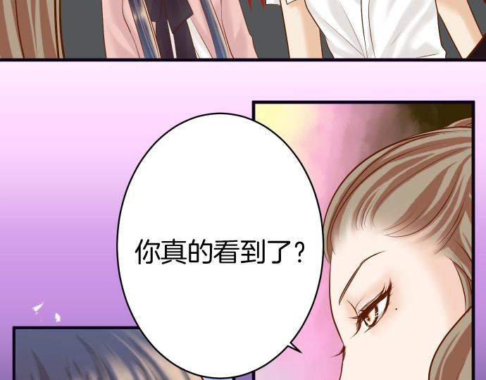 《恶果要冷冷端上》第127话 反转 第6页