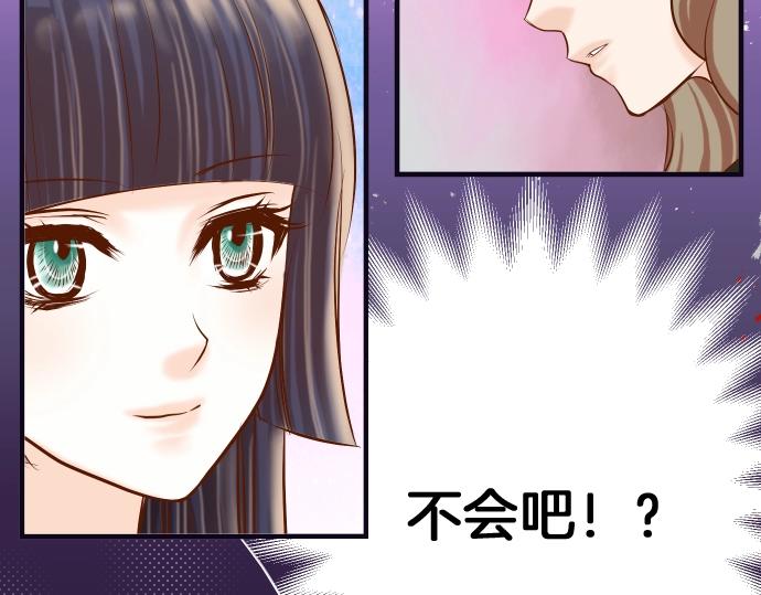 《恶果要冷冷端上》第127话 反转 第7页