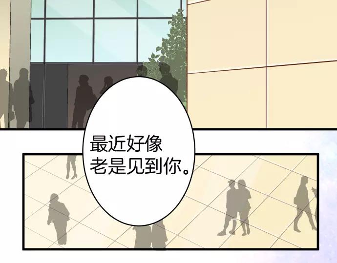 《恶果要冷冷端上》第130话 解答 第12页