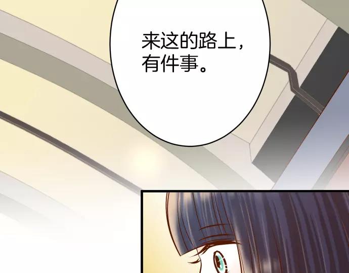 《恶果要冷冷端上》第130话 解答 第15页