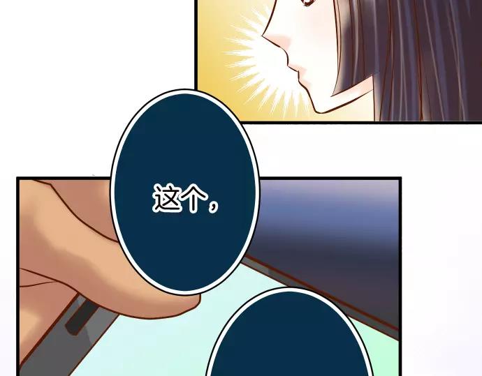 《恶果要冷冷端上》第130话 解答 第16页