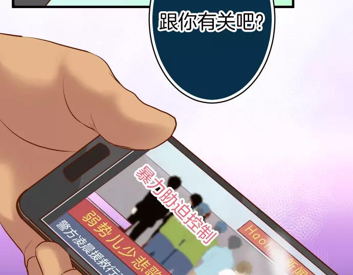 《恶果要冷冷端上》第130话 解答 第17页