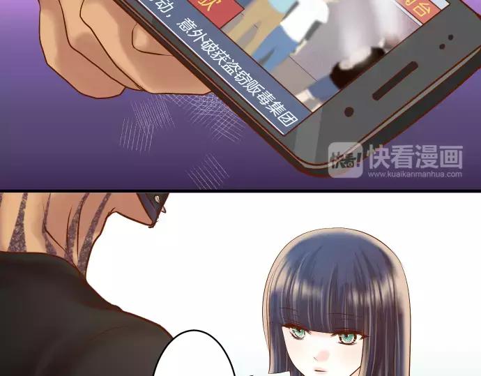 《恶果要冷冷端上》第130话 解答 第18页