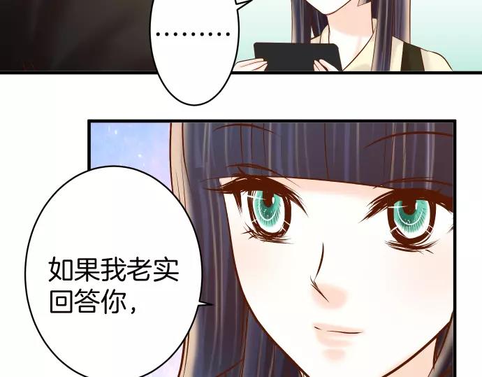 《恶果要冷冷端上》第130话 解答 第19页