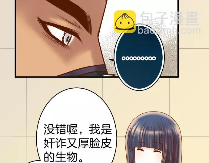 《恶果要冷冷端上》第130话 解答 第21页