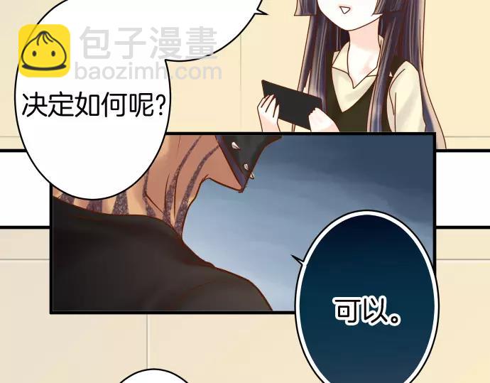 《恶果要冷冷端上》第130话 解答 第22页