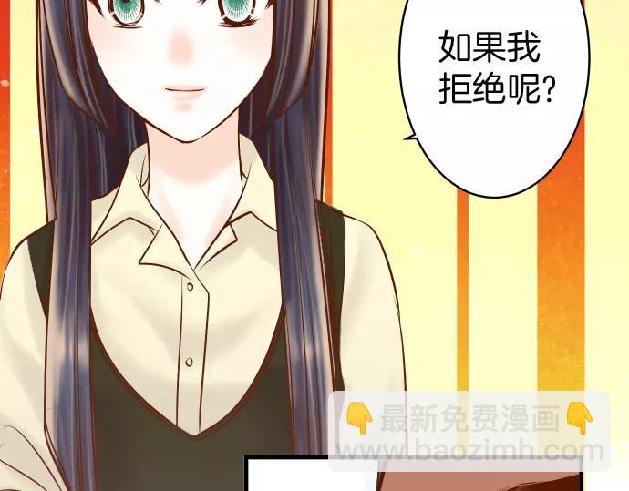《恶果要冷冷端上》第130话 解答 第2页
