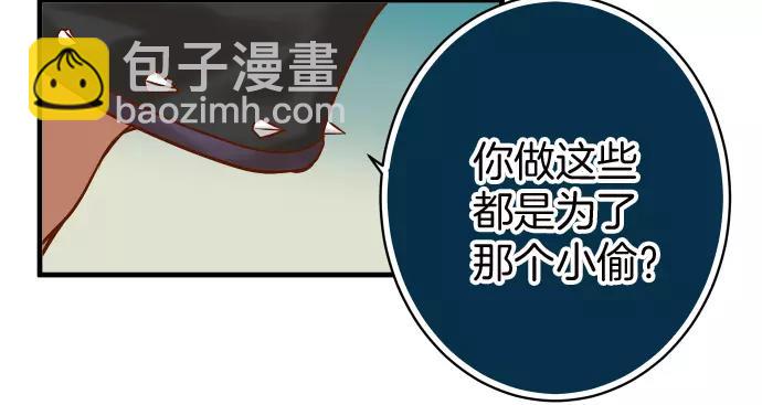 《恶果要冷冷端上》第130话 解答 第30页