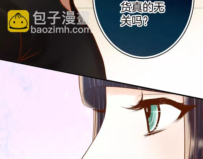 《恶果要冷冷端上》第130话 解答 第33页