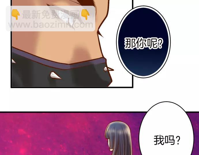 《恶果要冷冷端上》第130话 解答 第38页
