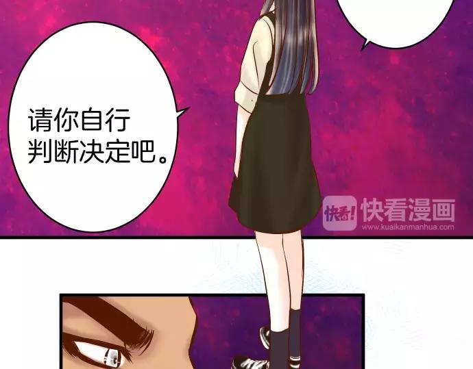 《恶果要冷冷端上》第130话 解答 第39页