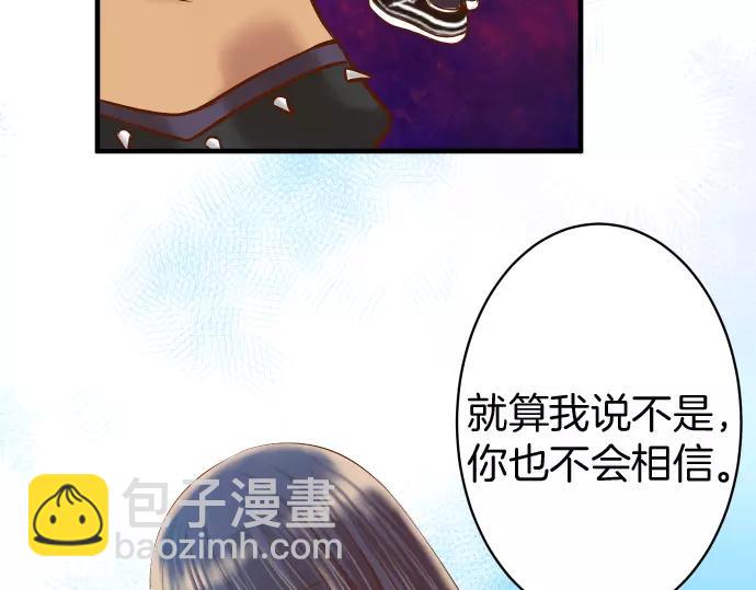 《恶果要冷冷端上》第130话 解答 第40页