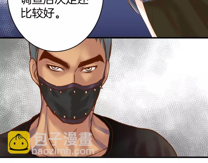 《恶果要冷冷端上》第130话 解答 第42页
