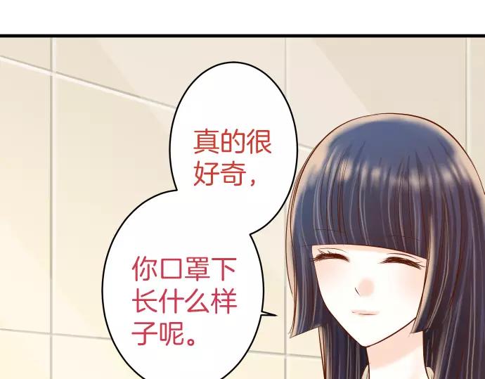 《恶果要冷冷端上》第130话 解答 第44页