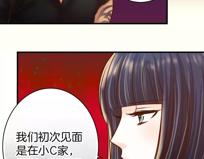 《恶果要冷冷端上》第130话 解答 第46页