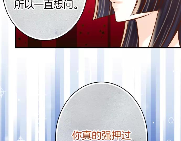 《恶果要冷冷端上》第130话 解答 第47页