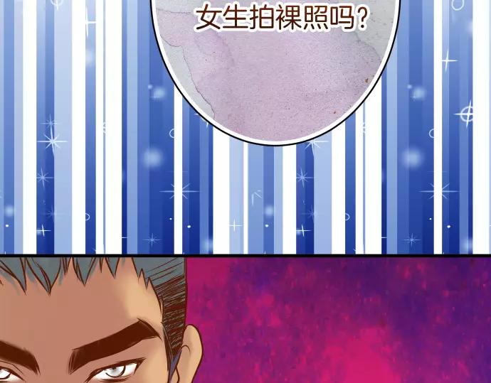《恶果要冷冷端上》第130话 解答 第48页