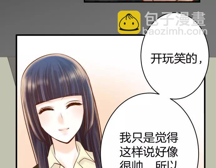 《恶果要冷冷端上》第130话 解答 第4页