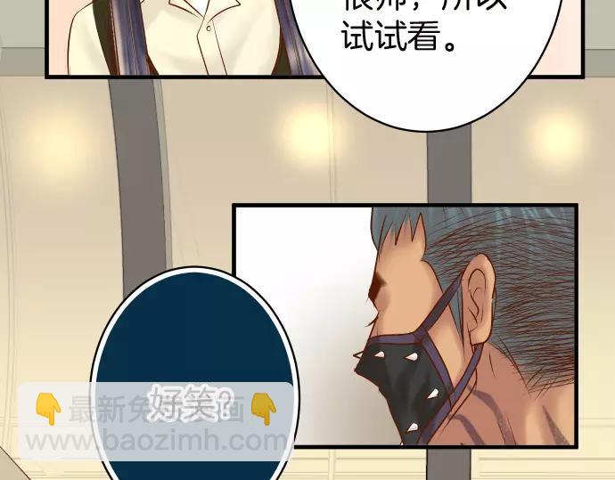 《恶果要冷冷端上》第130话 解答 第5页