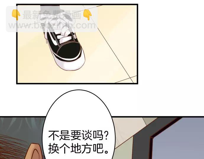 《恶果要冷冷端上》第130话 解答 第7页