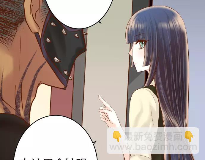 《恶果要冷冷端上》第130话 解答 第8页