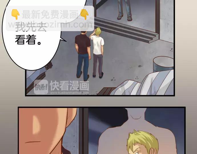 《恶果要冷冷端上》第133话 压迫 第10页