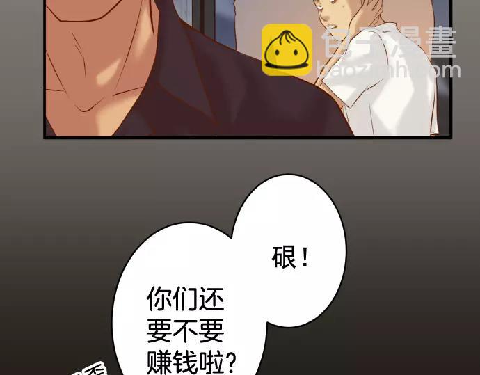 《恶果要冷冷端上》第133话 压迫 第11页