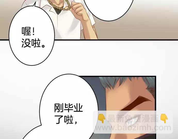 《恶果要冷冷端上》第133话 压迫 第13页