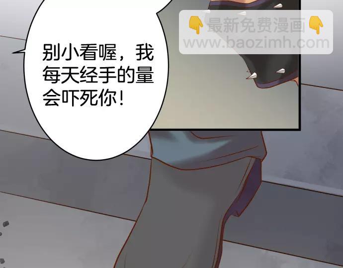 《恶果要冷冷端上》第133话 压迫 第14页