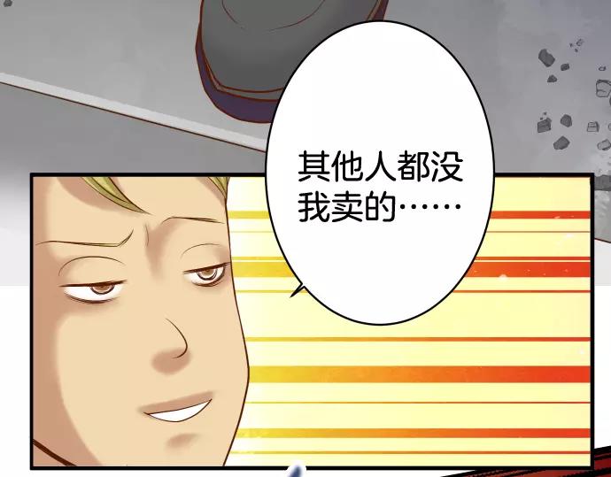 《恶果要冷冷端上》第133话 压迫 第15页