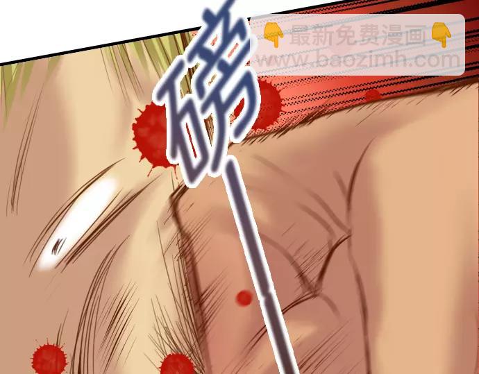《恶果要冷冷端上》第133话 压迫 第16页