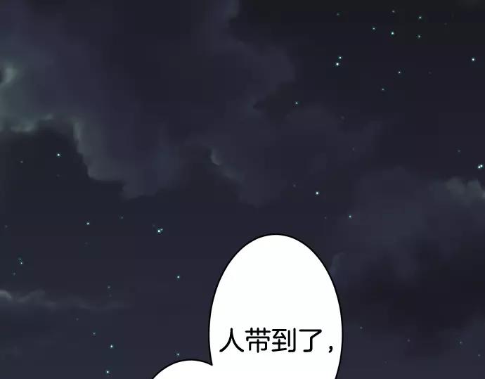 《恶果要冷冷端上》第133话 压迫 第1页