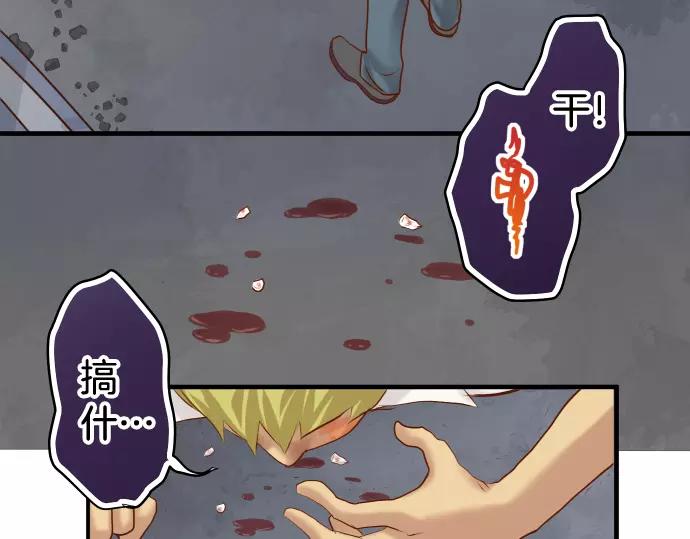 《恶果要冷冷端上》第133话 压迫 第20页