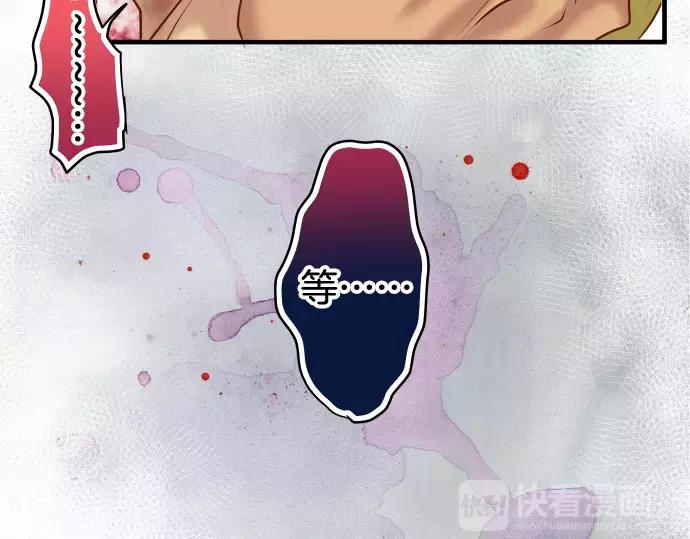 《恶果要冷冷端上》第133话 压迫 第23页