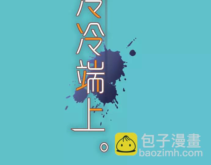 《恶果要冷冷端上》第133话 压迫 第28页