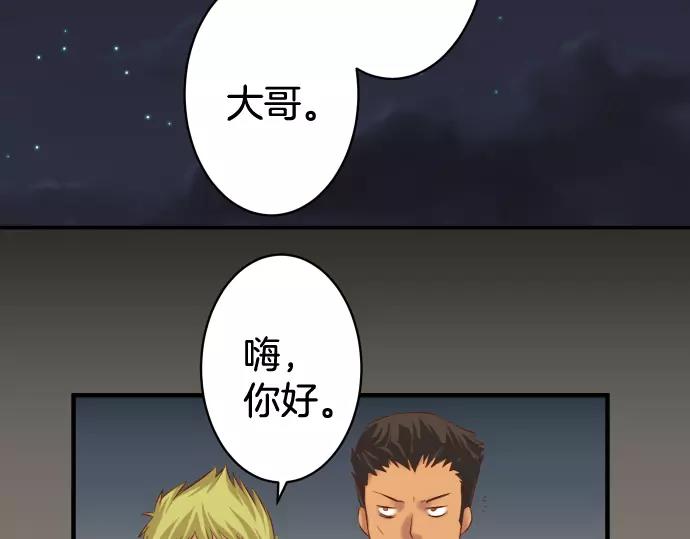 《恶果要冷冷端上》第133话 压迫 第2页