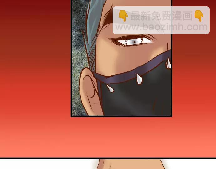 《恶果要冷冷端上》第133话 压迫 第30页