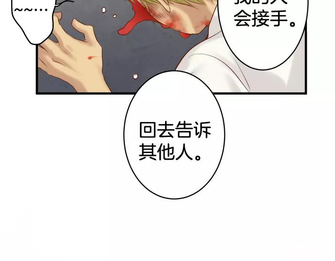 《恶果要冷冷端上》第133话 压迫 第32页