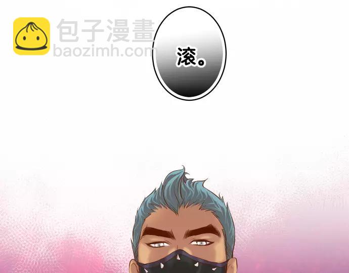 《恶果要冷冷端上》第133话 压迫 第33页